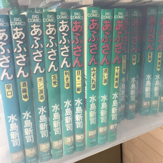 あぶさん　作者:水島新司