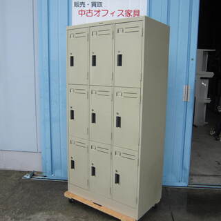 コクヨ製旧LKシリーズ 9人用ロッカー 鍵は全てお付けします