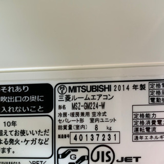 取引中)【6畳用】エアコン 三菱 霧ヶ峰 MSZ-GM224-W 【公式通販】