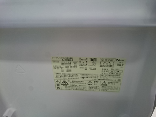 （北九州市八幡西区より出張買取しました）シャープ　2ドア冷蔵庫118　2012年製　SJ-H12W-S　高く買取るゾウ中間店