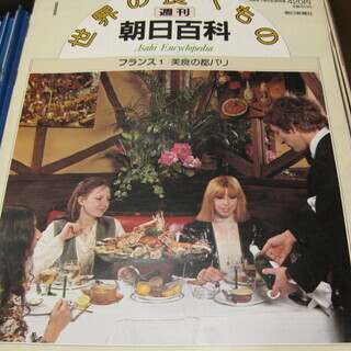 週刊朝日百科【世界の食べもの】 ほぼ全巻 希少品