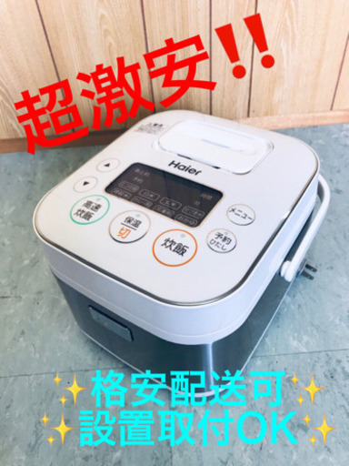 AC-249A⭐️ハイアールマイコンジャー炊飯器⭐️