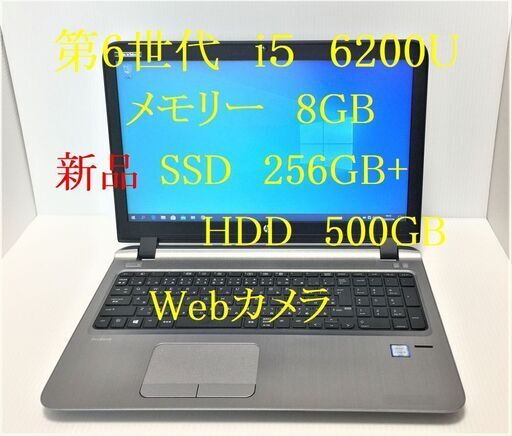 Probook 450 G3 i5 6200U Part⑤