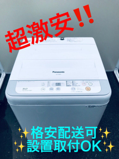 AC-250A⭐️ ✨在庫処分セール✨ Panasonic電気洗濯機⭐️