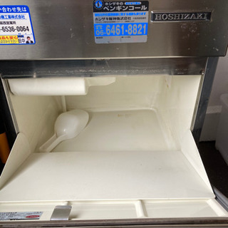 ホシザキ　キューブスター　製氷機　