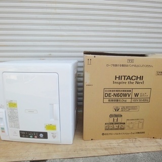 HITACHI/日立　衣類乾燥機/乾燥容量6kg　DE-N60W...