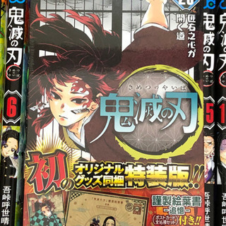鬼滅の刃　きめつのやいば　キメツノヤイバ　鬼滅ノ刃　漫画本　全巻セット　20、21巻特装版