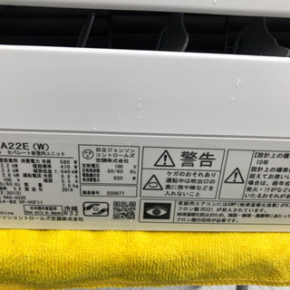 ❄️標準工事費込み❄️2016年製日立エアコン 6畳〜8畳