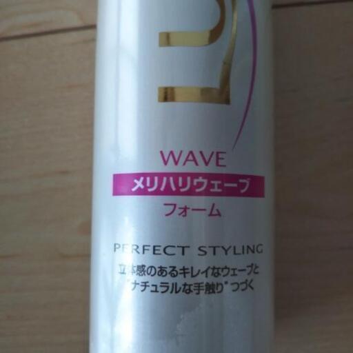 Luxメリハリウェーブフォームムース新品 りゅう 南方のヘアケアの中古あげます 譲ります ジモティーで不用品の処分 Luxメリハリウェーブフォームムース新品 りゅう 南方のヘアケアの中古あげます 譲ります ジモティーで不用品の処分