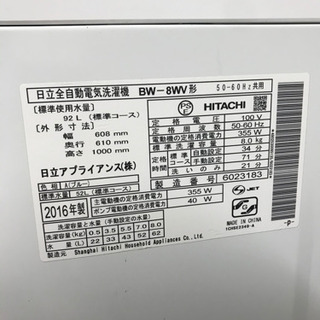 👑送料無料/設置無料👑 BW-8WV/日立/HITACHI/洗濯機/8kg/2016年製