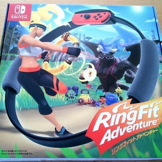 お話し中）リングフィットアドベンチャー 新品未開封