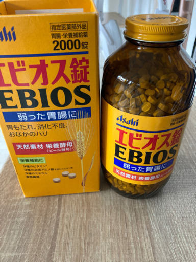 決まりました エビオス錠 いろどり屋さん 祇園新橋北のその他の中古あげます 譲ります ジモティーで不用品の処分