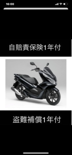 PCX新車納車渡し