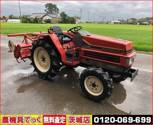【SOLD　OUT】ヤンマー　トラクター　F235　23馬力　バックアップ　4WD　【農機具でっく】【茨城】【トラクター】
