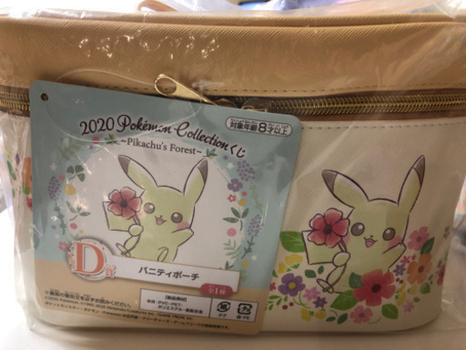 ポケモン一番くじのd賞 バニティポーチ はるちゃん 小竹のインテリア雑貨 小物の中古あげます 譲ります ジモティーで不用品の処分