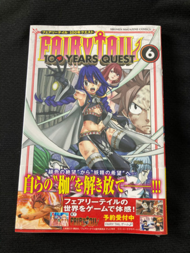 最新巻 フェアリーテイル 100年クエスト6巻 A 中村区役所の本 Cd Dvdの中古あげます 譲ります ジモティーで不用品の処分