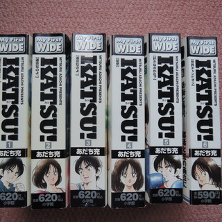 あだち充katsu 全6巻 ワイド版 小学館 全6巻 Toron 伊勢原のマンガ コミック アニメの中古あげます 譲ります ジモティーで不用品の処分 あだち充katsu 全6巻 ワイド版 小学館 全6巻 Toron 伊勢原のマンガ コミック アニメの中古あげます 譲ります ジモティーで不用品の処分