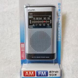 ELPA　携帯に便利　AM　FM　ポケットラジオ　新品同様