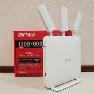 【在宅ワークに♪】高速無線LANルーター WXR-1900DHP