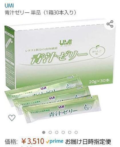青汁ゼリー