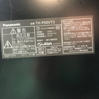 【早い者勝ち】Panasonic TH-P50VT3