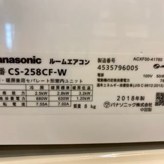 エイブイ:パナソニックルームエアコンCS-258CF、2018年製