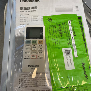 エイブイ:パナソニックルームエアコンCS-258CF、2018年製