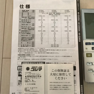 SHARPルームエアコン　2.8kW 2010年製