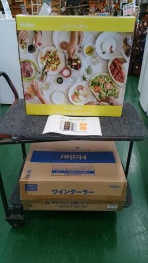 未開封品 Haier ワインクーラー JL-FP1C12A【店頭ご来店購入限定】