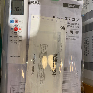エイブイ:アイリスオーヤマ、ルームエアコンIRR-2217年製 【公式通販】
