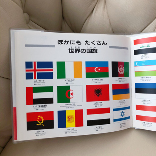 こっきのえほん 国旗の絵本 Cornucopia 学習院下のその他の中古あげます 譲ります ジモティーで不用品の処分