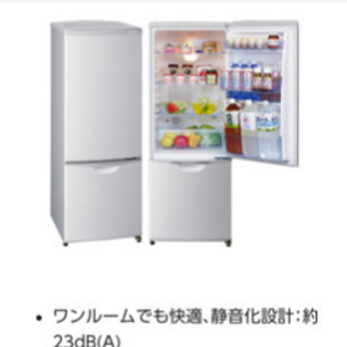 冷蔵庫　162ℓ National