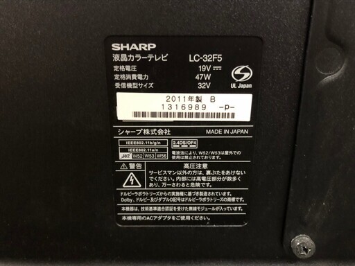 SHARP AQUOS シャープ アクオス 液晶テレビ LC-32F5 | www.csi.matera.it