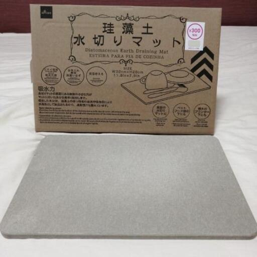 珪藻土水切りマット Choco 小岩の家具の中古あげます 譲ります ジモティーで不用品の処分