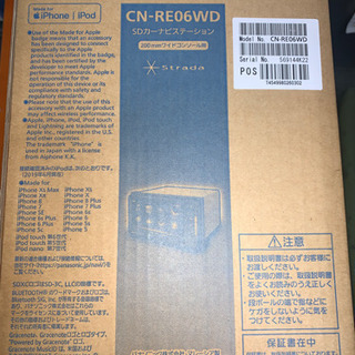 新品　未開封　Panasonic CN-RE06WD SDカーナ...