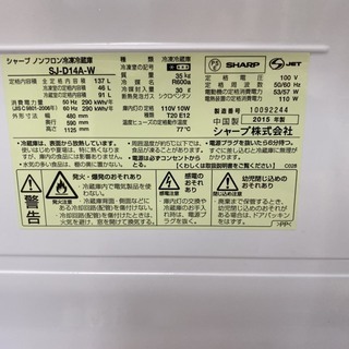 SHARP冷蔵庫　137L　東京　神奈川　格安配送！ SHARP冷蔵庫 137L 東京 神奈川 格安配送 ka125
