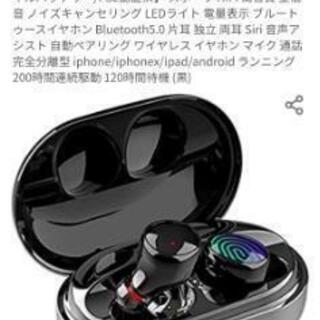 【新品未使用未開封✨】Bluetooth イヤホン ワイヤレス ...