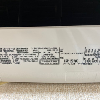 売却仮決定！アイリスオーヤマ IRR-2218C-W ルームエアコン 