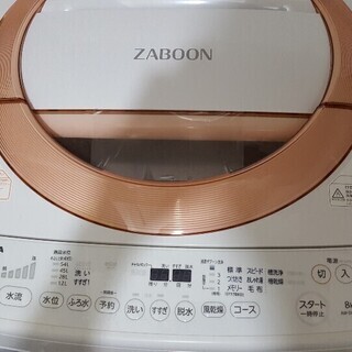 生活家電 AW-D836-P 全自動洗濯機 ZABOON（ザブーン） シャイニー 