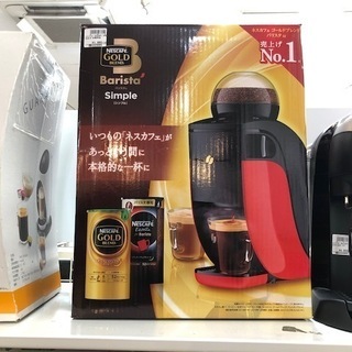 【トレファク南浦和店】NESCAFE コーヒーメーカー