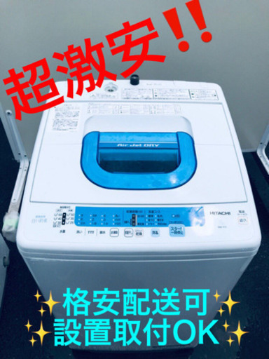 AC-251A⭐️✨在庫処分セール✨日立電気洗濯機⭐️