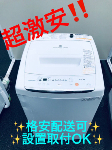 AC-252A⭐ ✨在庫処分セール✨ TOSHIBA電気洗濯機⭐️