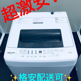 AC-253A⭐️ ✨🔔在庫処分セール🔔✨ Hisense 洗濯機⭐️