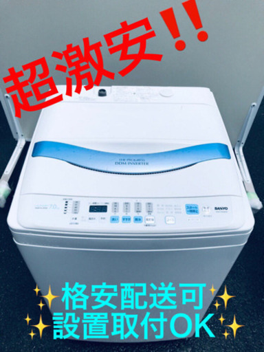 AC-254A⭐️ ✨在庫処分セール✨ SANYO電気洗濯機⭐️