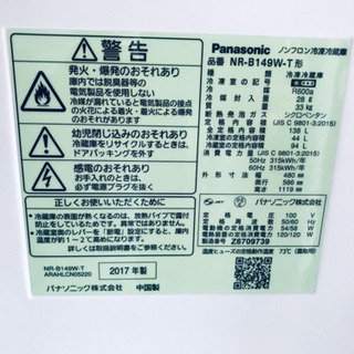 AC-257A⭐️Panasonicノンフロン冷凍冷蔵庫⭐️