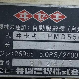 イセキ ハーベスタ 希少ディーゼル