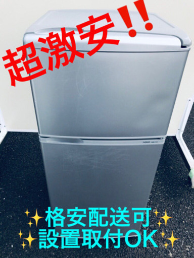 AC-259A⭐️AQUA直冷式冷凍冷蔵庫⭐️