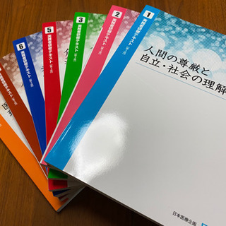 新品未使用　実務者研修　テキスト　７冊セット