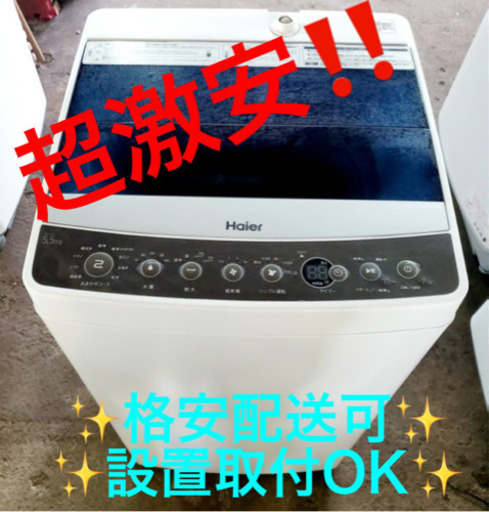 AC-261A⭐️ ✨在庫処分セール✨ハイアール電気洗濯機⭐️