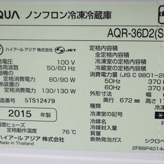 生活家電 田川市 360L Haier ハイアール AQR-36D2(S) 冷蔵庫 355L 4 